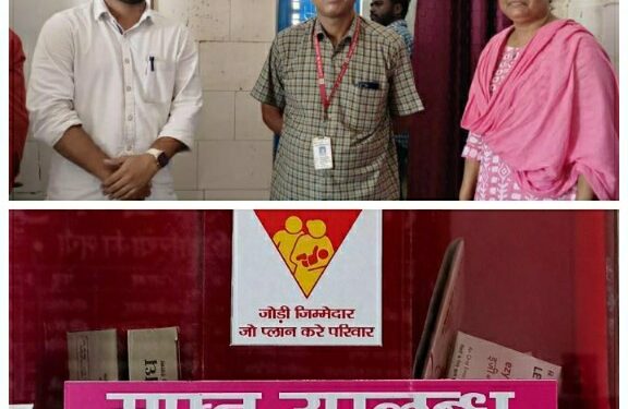 एक माह चलेगा जनसंख्या स्थिरीकरण अभियान ,लगाया गया सेल्फ केयर किट
