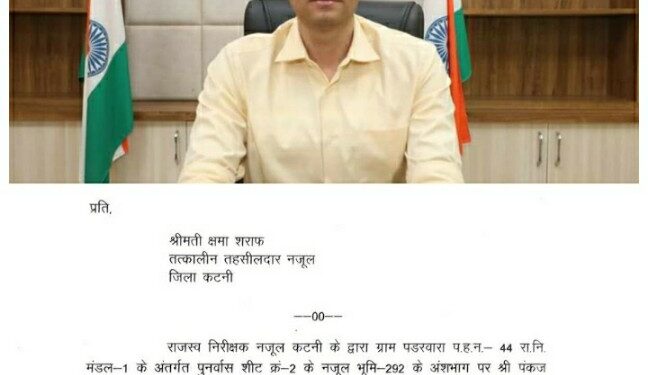 कलेक्टर अविप्रसाद के निर्देश पर तत्कालीन तहसीलदार श्रीमती क्षमा सराफ को SCN जारी।