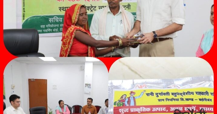 कलेक्टर अवि प्रसाद की अध्यक्षता मे आत्मा गवर्निंग बोर्ड की बैठक संपन्न  जैविक कोदो बीज उत्पादन एवं चिरौंजी प्रसंस्करण ईकाई की स्थापना की दी गई जानकारी