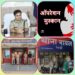 ऑपरेशन मुस्कान में थाना कुठला को हरियाणा, राजस्थान और जबलपुर से मिली तिहरी सफलता