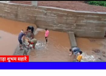 जलग्रहण मिशन का ढुलनिया में नव निर्मित तालाब बहा*  *लिंगा का तालाब क्षतिग्रस्त,वेस्ट वेयर तोड़ने लगाए मजदूर*  *मासूम बच्चों को जान से ठेकेदार कर रहे खिलवाड़*