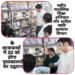 कलेक्टर के नवाचार की सफलता और सार्थकता से बढ़ा उत्साह, जिले के 13 छात्रावासों में स्थापित होगी लाइब्रेरी