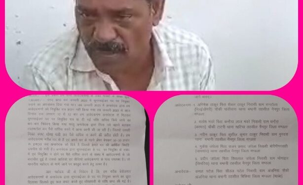 *अंजनियां पंचायत के वार्ड मेंबर ने नौकरी लगाने के नाम पर की डेढ़ लाख रूपयों की ठगी* 5 युवकों को बनाया अपना शिकार ग्रामपंचायत अंजनियां के पंच पर आरोप