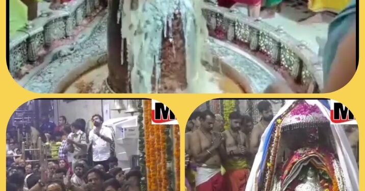 उज्जैन महाकाल की भस्म आरती में पहुंचे हजारों श्रद्धालु,  आज हुई विशेष भस्मारती पहले हुआ पंचामृत अभिषेक, फिर भांग, चन्दन और सूखे मेवे