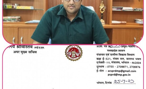 प्रदेश स्तर पर सीएम हेल्पलाइन में जिला पंचायत कटनी द्वारा तीसरा स्थान अर्जित करने पर अपर मुख्य सचिव ने जिला सीईओ श्री गेमावत को प्रशंसा पत्र द्वारा करी सराहना