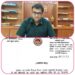प्रदेश स्तर पर सीएम हेल्पलाइन में जिला पंचायत कटनी द्वारा तीसरा स्थान अर्जित करने पर अपर मुख्य सचिव ने जिला सीईओ श्री गेमावत को प्रशंसा पत्र द्वारा करी सराहना