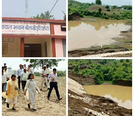 *कलेक्टर महोदया के आदेेश के बाद भी ग्राम बेलखेड़ी शेढ़ का अमृत सरोवर नही हुआ पूर्ण आदेश को ऐंठ पर रखें सरपंच सचिव जीआरएस*