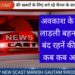 अवकाश के दिनों में लाड़ली बहना पोर्टल बंद रहनें की सूचना कब कब अवकाश देखिऐ