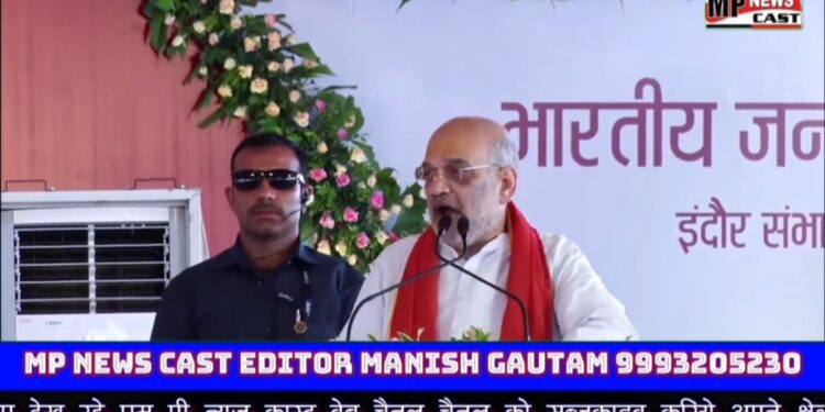 मेरे कार्यकर्ता भाइयों-बहनों, आपका यह उत्साह बताता है कि 2023-24 के परिणाम तय हैं। मध्यप्रदेश के 2023 के विधानसभा चुनाव में भाजपा की जीत पक्की है, तो 2024 में लोकसभा में यहाँ की सभी 29 सीटों पर जनता का हमें आशीर्वाद मिलेगा