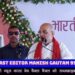 मेरे कार्यकर्ता भाइयों-बहनों, आपका यह उत्साह बताता है कि 2023-24 के परिणाम तय हैं।  मध्यप्रदेश के 2023 के विधानसभा चुनाव में भाजपा की जीत पक्की है, तो 2024 में लोकसभा में यहाँ की सभी 29 सीटों पर जनता का हमें आशीर्वाद मिलेगा