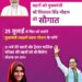बहनों को मुख्यमंत्री शिवराज सिंह चौहान की बड़ी सौगात।  25 जुलाई से फिर भरे जाएंगे मुख्यमंत्री लाड़ली बहना योजना के फॉर्म