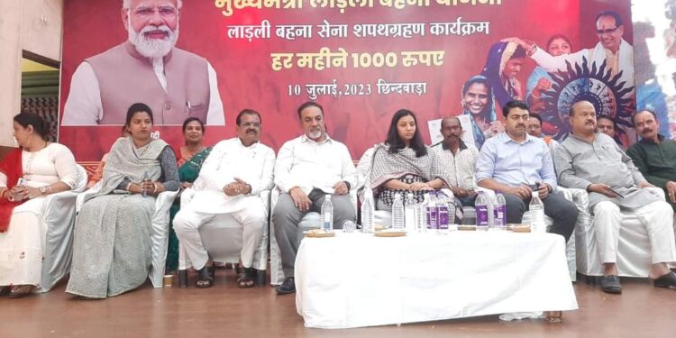 छिंदवाड़ा जिले की 387099 लाड़ली बहनों के खाते में सिंगल क्लिक के माध्यम से 1000 रूपये की व्दितीय मासिक सहायता राशि अंतरित