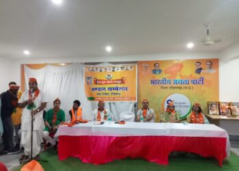 टीकमगढ़ जिले के 13 मंडलों में मंडल कार्यकर्ता सम्मेलन सम्मेलन के तहत ‘मेरा बूथ सबसे मजबूत’कार्यक्रम संपन्न।