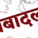 स्वास्थ्य विभाग में कई जिलों के सीएमएचओ CMHO सहित अन्य अधिकारियों के हुए ट्रांसफर