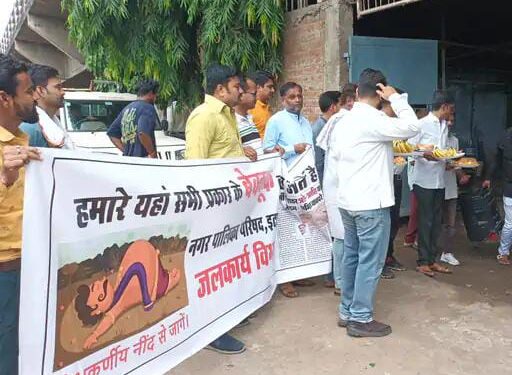 नगरपालिका के जलकार्य विभाग के विरोध में कांग्रेस पार्षद सहित कार्यकर्ताओं का अदभुत प्रदर्शन, व्यंजनों की प्लेट कार्यालय के सामने रखकर उसकी खुशबू से कर्मचारियों को नींद से जगाने का प्रयास किया,निकाला जूलूस