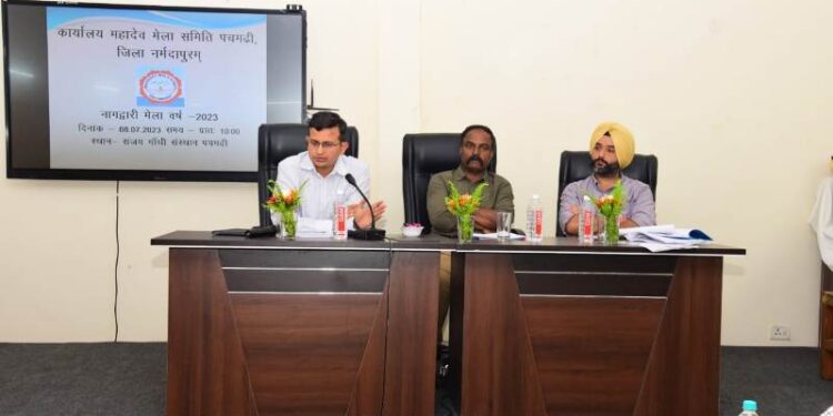 पचमढ़ी में 12 अगस्त से 22 अगस्त तक आयोजित होगा नागद्वारी मेला,मेले में सभी व्यवस्थाओं के संबंध में कलेक्टर एवं एसपी ने पचमढ़ी में ली अधिकारियों की बैठक