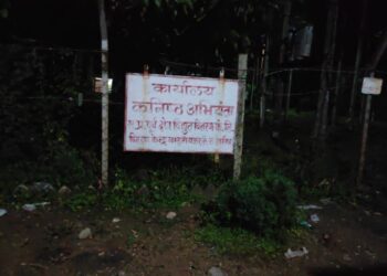 लाइट की आवाजाही से ग्रामीण परेशान नाईट ड्यूटी कार्यालय में नहीं रहते कर्मचारी*