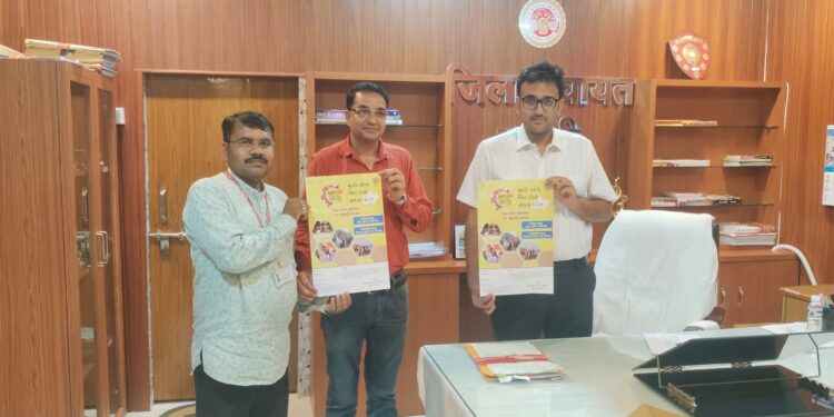 पर्यटन क्विज प्रतियोगिता के पोस्टर का जिला पंचायत सीईओ ने किया विमोचन