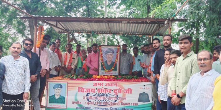भाजयुमो ने शहीद विजयशंकर दुबे की समाधी स्थल पहुंचकर दी श्रद्धांजलि
