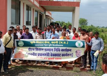 कृषि विज्ञान केंद्र कटनी में पीएम किसान सम्मान निधि कार्यक्रम का सीधा प्रसारण दिखाया गया।