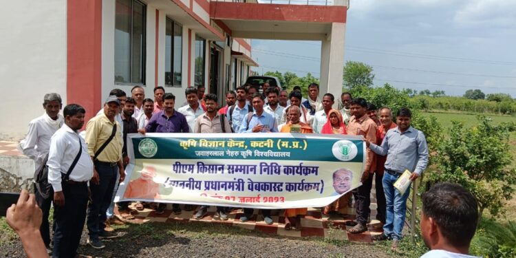 कृषि विज्ञान केंद्र कटनी में पीएम किसान सम्मान निधि कार्यक्रम का सीधा प्रसारण दिखाया गया।