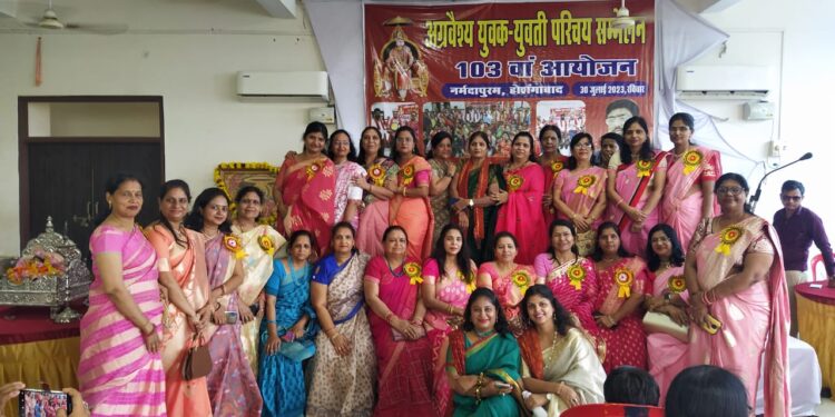 अखिल भारतीय युवक युवती परिचय सम्मेलन का हुआ आयोजन