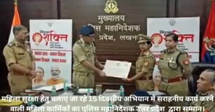 महिला सुरक्षा हेतु चलाए जा रहे 15 दिवसीय अभियान की एक झलक