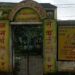 3 बजे ही बच्चों की कर दी छुट्टी,,लगा दिया ताला,,,