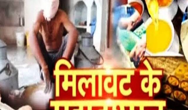 अमानक, मिथ्याछाप खाद्य सामग्री का विक्रय किए जाने पर तीन विक्रेताओं पर किया गया अर्थदंड अधिरोपित अतिरिक्त जिला दंडाधिकारी ने दो विक्रेताओं पर 20 हजार तो एक पर 10 हजार रूपये का लगाया अर्थदंड
