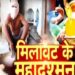 अमानक, मिथ्याछाप खाद्य सामग्री का विक्रय किए जाने पर तीन विक्रेताओं पर किया गया अर्थदंड अधिरोपित अतिरिक्त जिला दंडाधिकारी ने दो विक्रेताओं पर 20 हजार तो एक पर 10 हजार रूपये का लगाया अर्थदंड