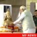 प्रधानमंत्री नरेंद्र मोदी ने शहडोल जिले के लालपुर में आयोजित वीरांगना रानी दुर्गावती बलिदान दिवस समारोह में उनकी प्रतिमा पर पुष्पांजलि अर्पित कर नमन किया