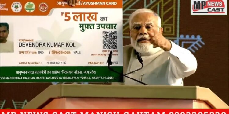इस देश में पहले कभी भी किसी गरीब को 5 लाख रुपए की गारंटी किसी ने नहीं दी