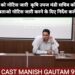 विभागीय गतिविधियों की जानकारी समय पर नहीं देने वाले 12 अधिकारियों को नोटिस जारी कृषि उपज मंडी सचिव को भी अनुपस्थित रहने पर कारण बताओ नोटिस जारी करने के दिए निर्देश कलेक्टर अविप्रसाद
