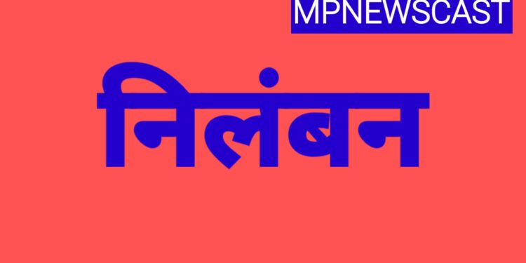 निर्वाचन कार्य में लापरवाही करनें पर हुई निलंबन की कार्यवाही