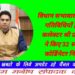 विधान सभावार स्वीप गतिविधियों हेतु कलेक्टर श्री प्रसाद ने किए 32 स्वीप कोर्डिनेटर नियुक्त