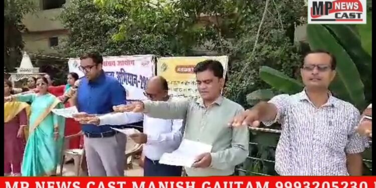 मतदाता जागरूकता अभियान के तहत जिला पंचायतCEO शिशिर गेमावत ने शासकीय उत्कृष्ट उच्चतर विद्यालय माधव नगर के छात्र-छात्राओं को मतदाता जागरूकता की शपथ दिलाई।
