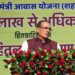 मजदूरी करने वाले हमारे भाई-बहनों के लिए सभी शहरों और नगर पालिका क्षेत्र में हम दीनदयाल रसोई योजना प्रारंभ कर रहे हैं, जहां ₹5 में भरपेट भोजन मिलेगा: CM