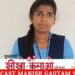 शासकीय ITIबरही की छात्रा राशि ने मुख्यमंत्री सीखो कमाओ योजना के तहत किया है आवेदन VIDEO