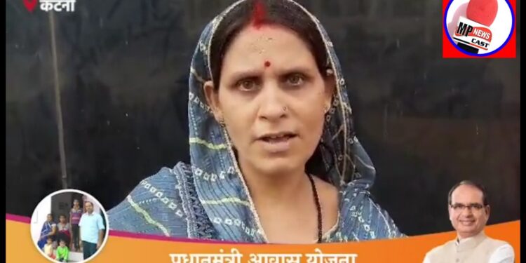 प्रधानमंत्री आवास योजना शहरी की हितग्राही प्रीति तिवारी ने योजनान्तर्गत आवास पूर्ण करने के लिए तीसरी किश्त प्राप्त होने पर