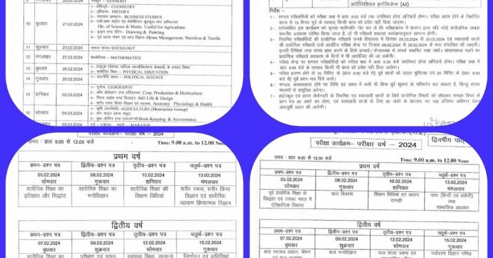 हाई स्कूल एवं हायर सेंकेंडरी सर्टिफिकेट परीक्षा वर्ष-2024 का टाइम टेबल जारी