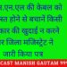 बी.एस.एन.एल की केबल को क्षतिग्रस्त होने से बचानें किसी भी प्रकार की खुदाई न करने अपर जिला मजिस्ट्रेट ने जारी किया पत्र