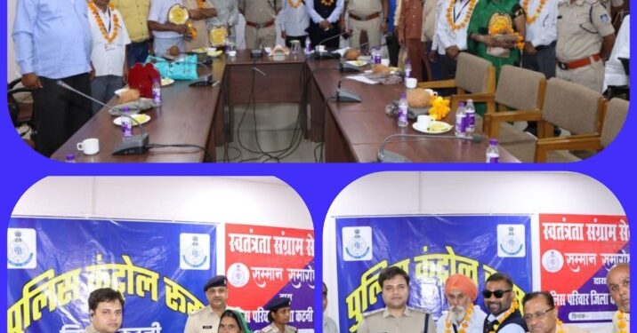 स्वतंत्रता संग्राम सेनानी के पदाधिकारियों का पुलिस अधीक्षक अभिजीत रंजन ने किया सम्मान,