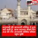 वाराणसी की ज्ञानवापी मस्जिद में ASI सर्वे जारी है. आज लगातार तीसरे दिन ASI की टीम ज्ञानवापी मस्जिद परिसर पहुंच चुकी