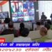 पीएम मोदी ने किया कटनी के तीनों रेल स्टेशनों के पुनर्विकास का भव्य शुभारंभ