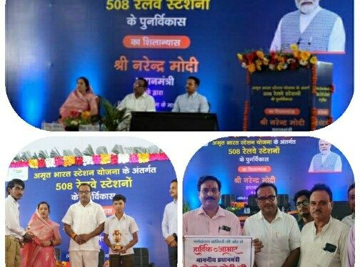 “अमृत भारत स्टेशन” योजना से इटारसी जंक्शन,नर्मदापुरम एवं बानापुरा रेलवे स्टेशन बनेंगे वर्ल्ड क्लास,सोहागपुर विधायक विजयपाल सिंह,नपाध्यक्ष नीतू यादव ने नर्मदापुरम रेलवे स्टेशन पर किया शिलान्यास…!
