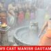 सावन महीने के पांचवें सोमवार को उज्जैन के श्री महाकालेश्वर मंदिर में भस्म आरती की गई।