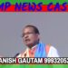 मुख्यमंत्री लाड़ली बहना योजना बहनों को केवल पैसा देने की योजना नहीं है। इस योजना का उद्देश्य बहनों को सम्मान देना, उनकी गरीबी कम करना है: CM