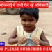 नहीं खुला आंगनवाड़ी का ताला,, ननिहाल बच्चे बर्तन लिए वापस लौटे, प्रशासन सो रहा कुम्भकर्ण नींद में