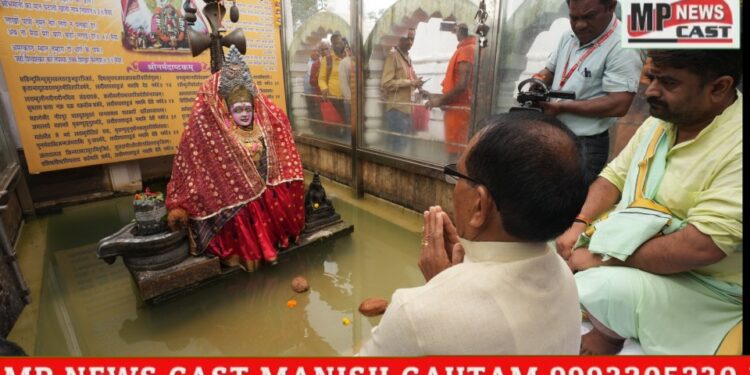 मुख्यमंत्री नें मध्यप्रदेश की जीवनदायिनी सदानीरा मां नर्मदा के उद्गम स्थल पर पूजा अर्चना कर प्रदेश की समृद्धि तथा जनता की खुशहाली के लिए प्रार्थना की