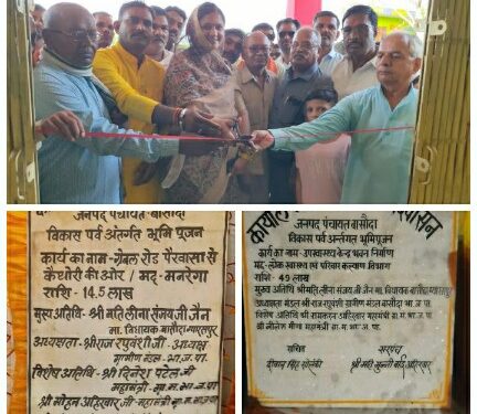 मुख्यमंत्री द्वारा चलाई जा रही विकास पर्व योजना के तहत विधायक ने एक करोड़ 57 लाख विकास कार्यों के भूमि पूजन एवं लोकार्पण किया